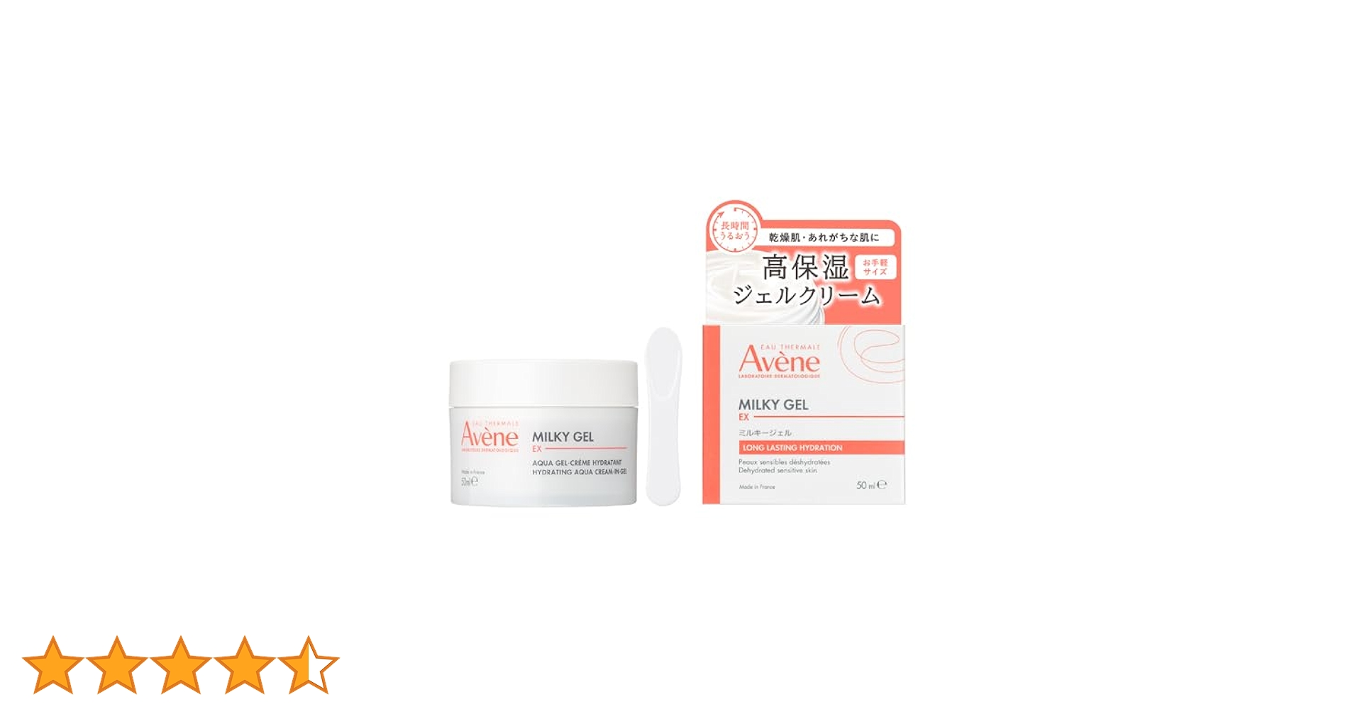Avene Milky Gel Enrich LF 50ml 2個セット アベンヌ ミルキージェル エンリッチ LF 50mL